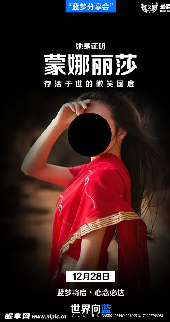 蒙娜丽莎的微笑