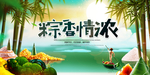 端午节