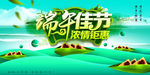 端午节