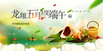 端午节