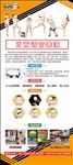 艺术学校展架