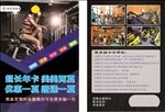 美美健身