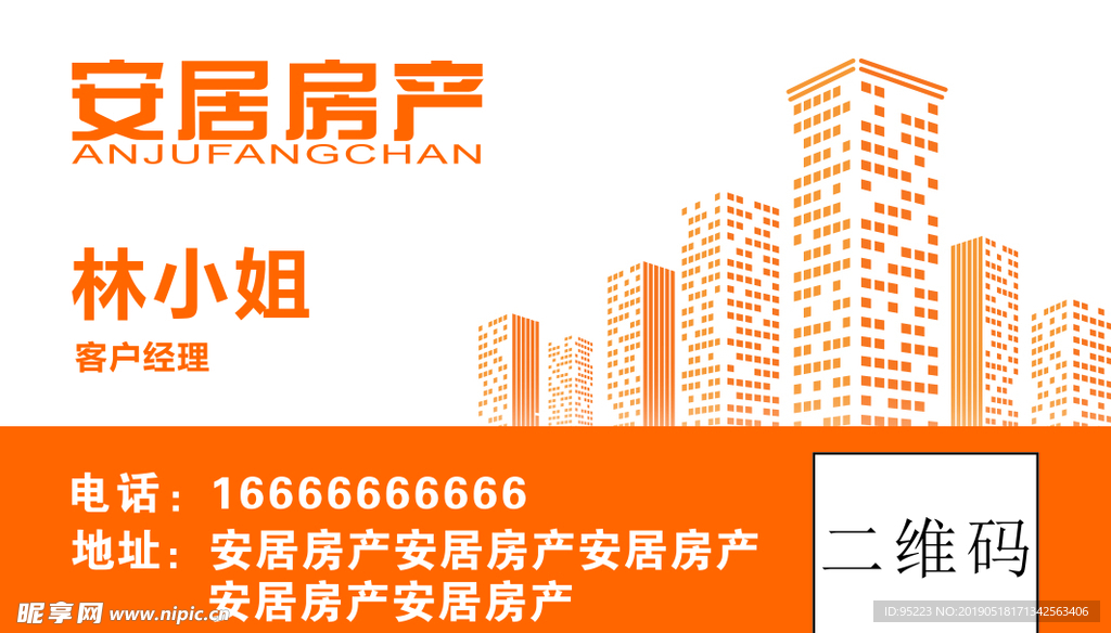 房产名片