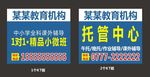 教育机构托管中心KT板