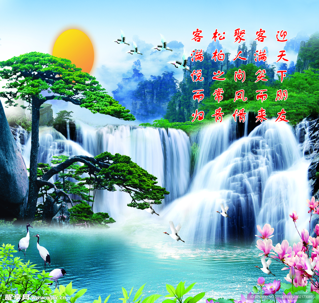 迎客松