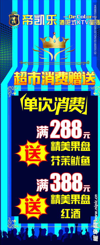 消费展架