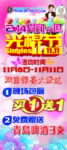 光棍节