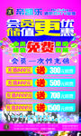会员储值