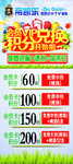 积分兑换