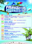 盛夏来约惠
