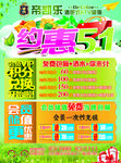 51劳动节