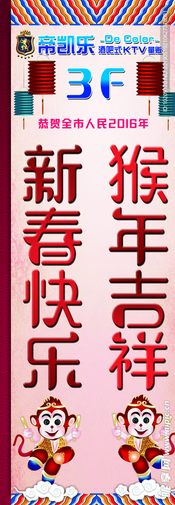 新春快乐