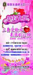 38妇女节