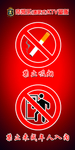 禁止牌