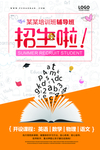 辅导班