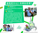 毒品危害