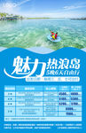 马来西亚热浪岛海岛旅游