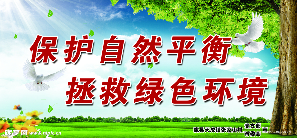 人居环境