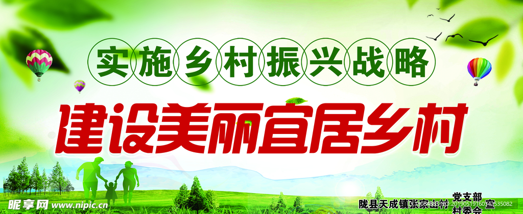 人居环境