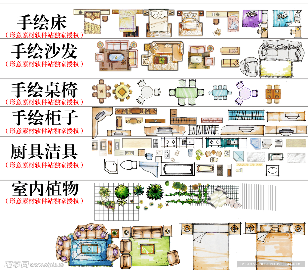 室内 彩平图 综合 铺装 房地