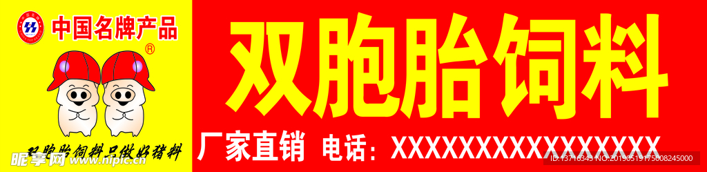 双胞胎饲料