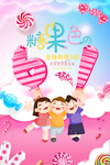 六一儿童节