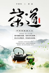 茶道文化