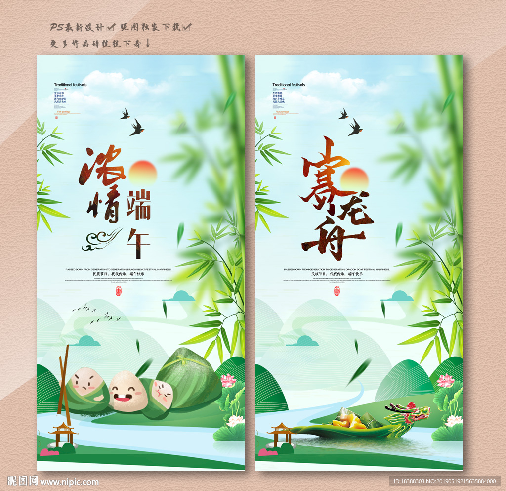 赛龙舟