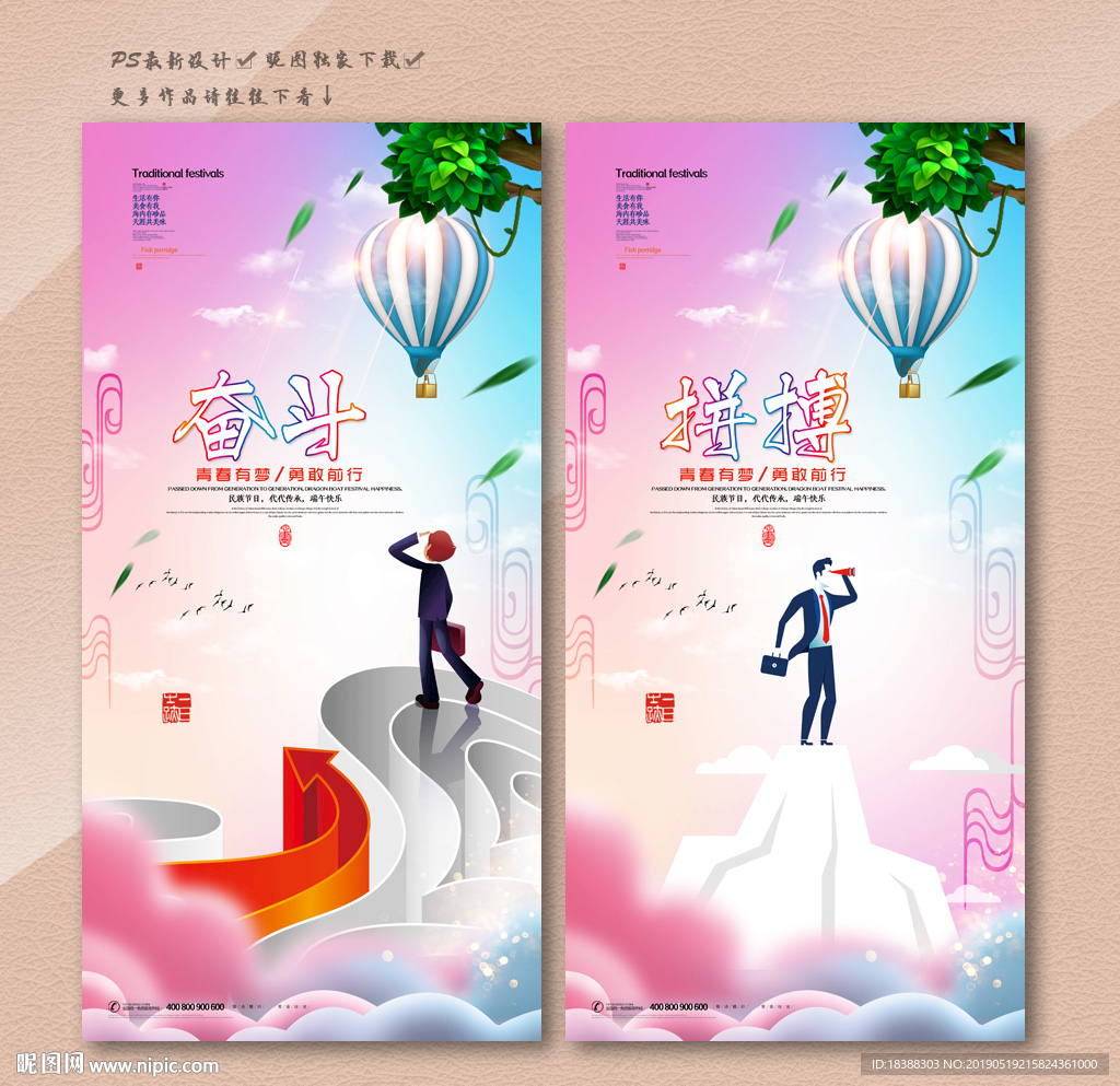 励志