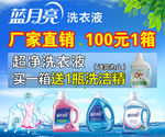 蓝月亮