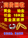 黄金传单