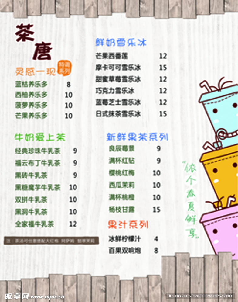 炒酸奶