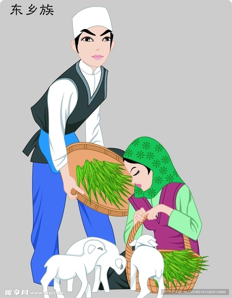 东乡族