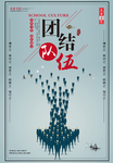 企业文化广告