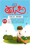西瓜广告