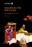 地产广告