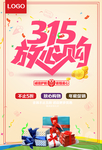 打假广告