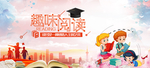 阅读海报
