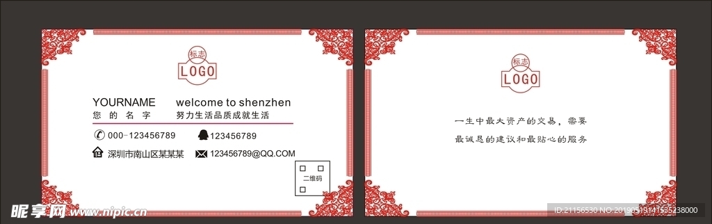 简约名片