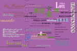 文字