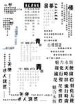 文字