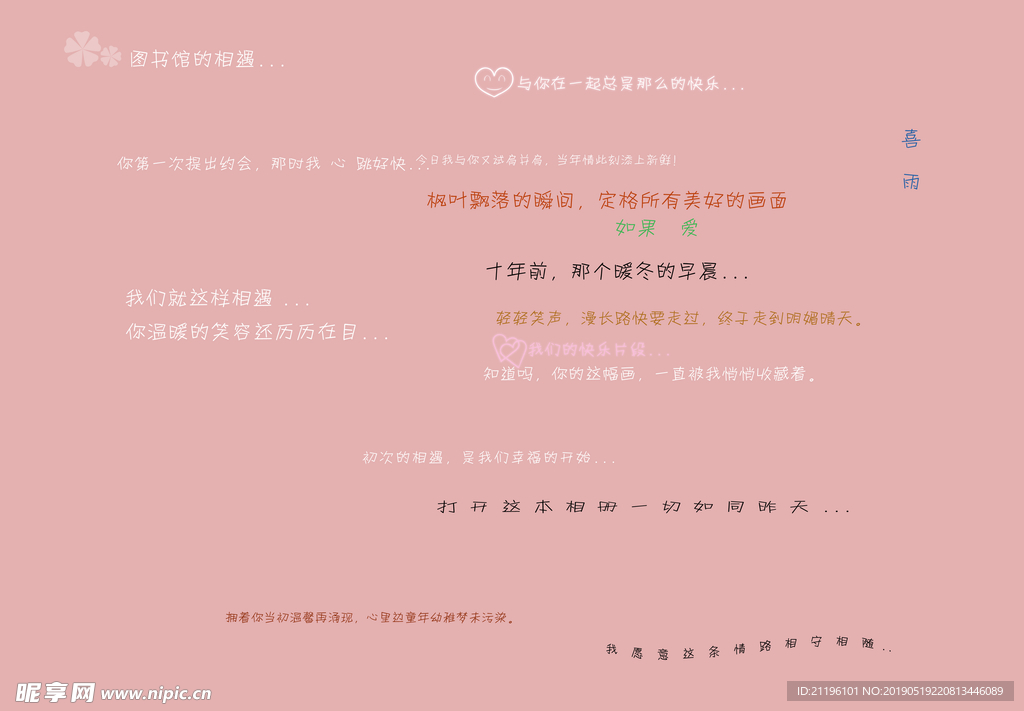 文字
