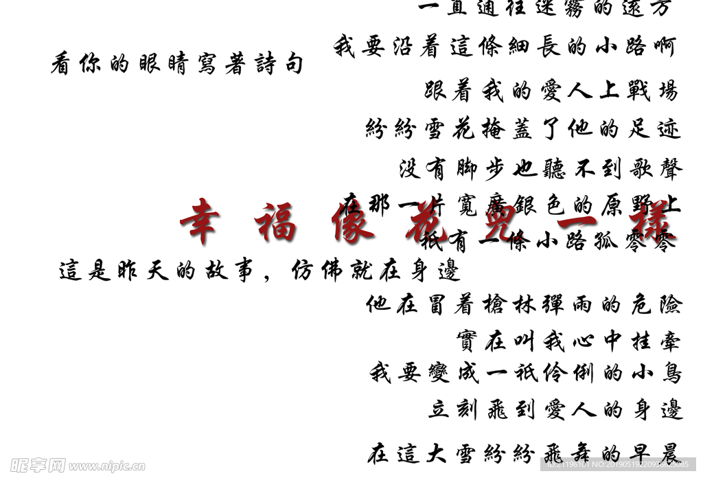 文字