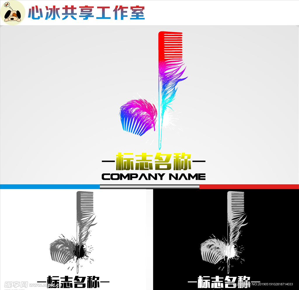 美发美容LOGO