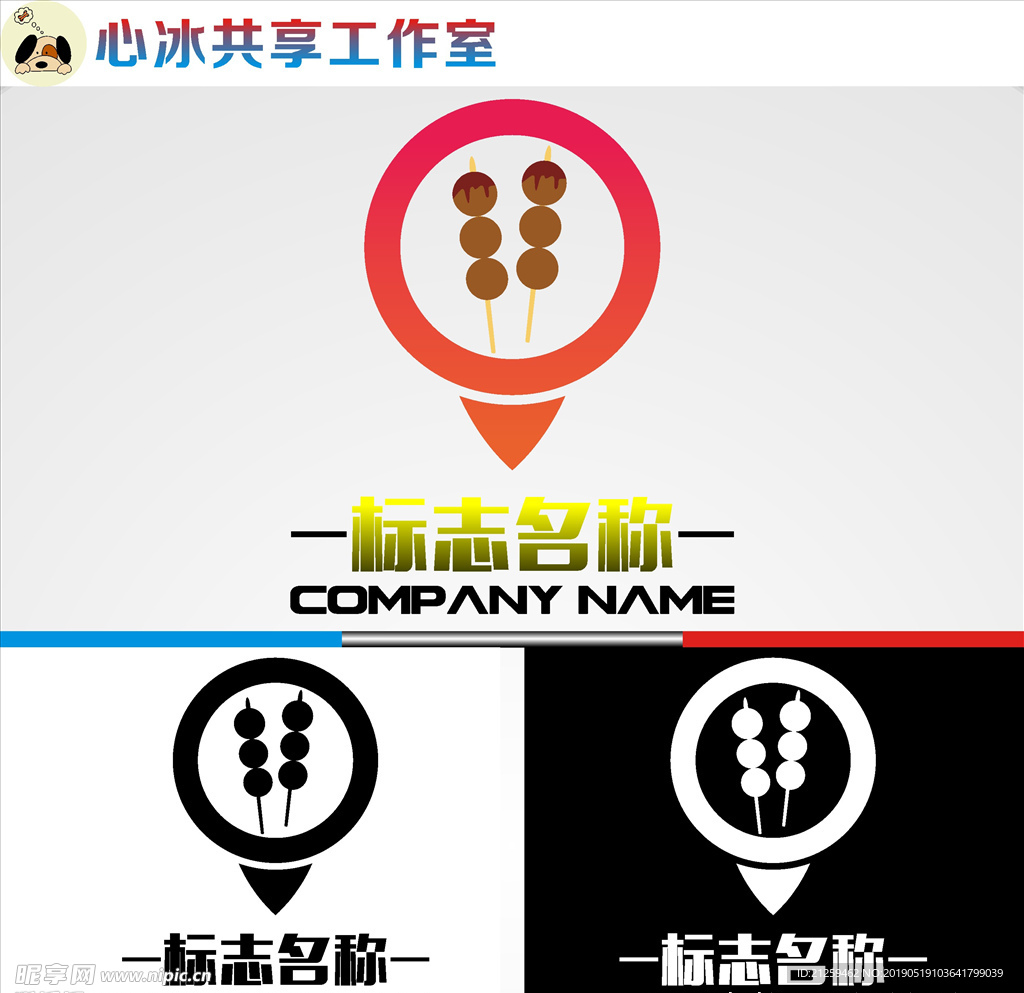 LOGO设计