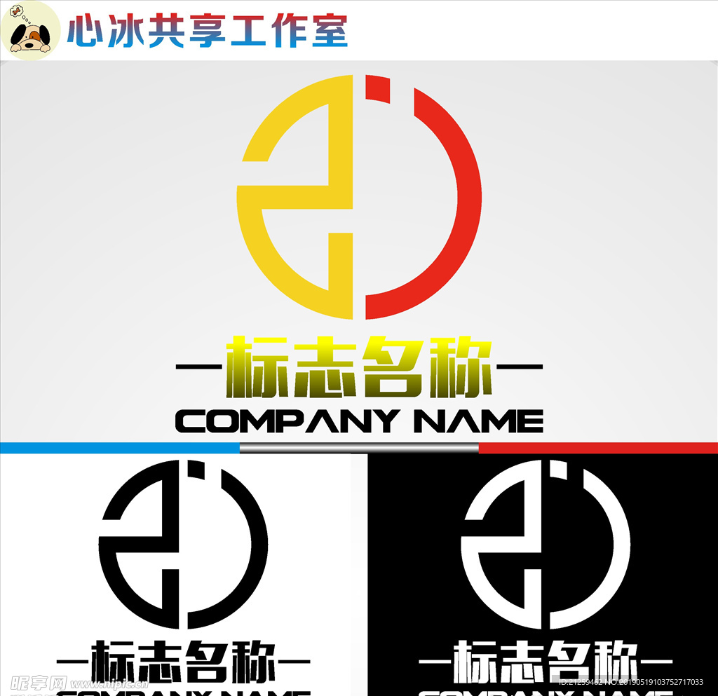 LOGO设计