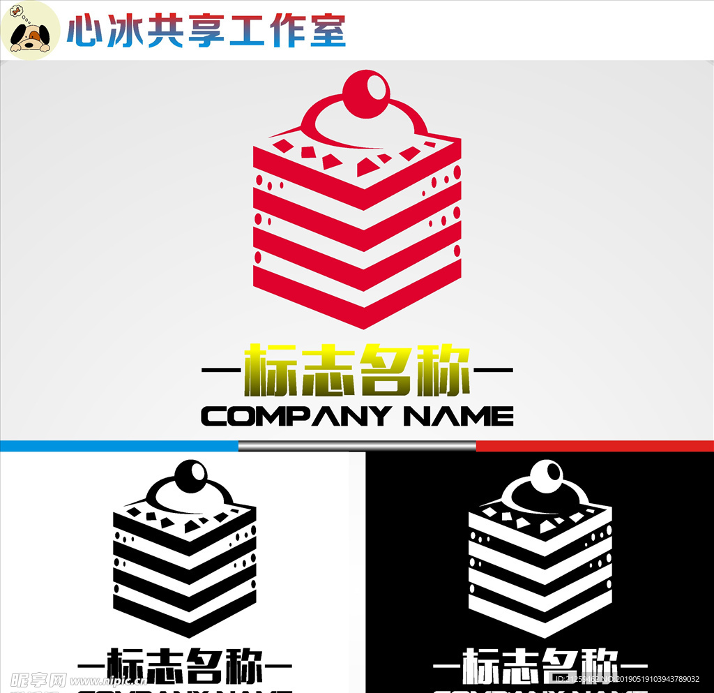 糕点LOGO