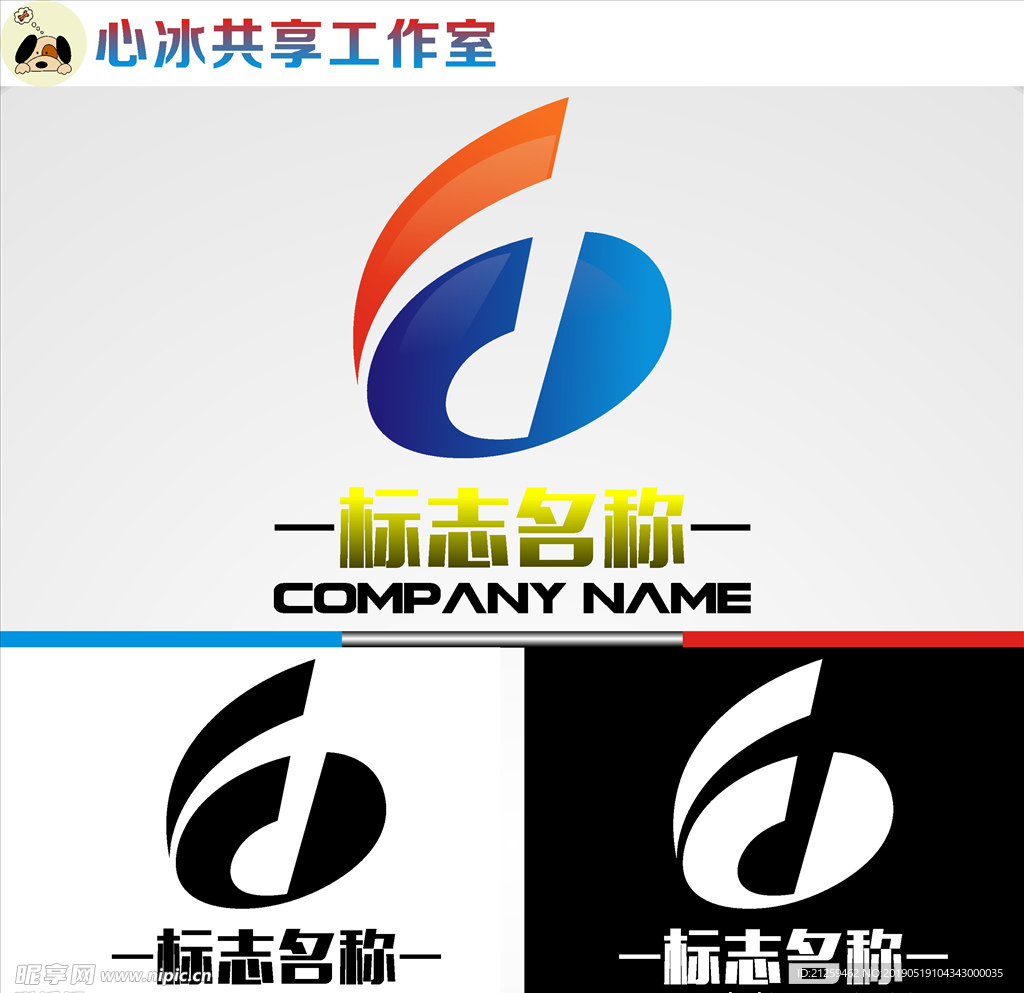 LOGO设计