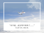 埃塞俄比亚空难