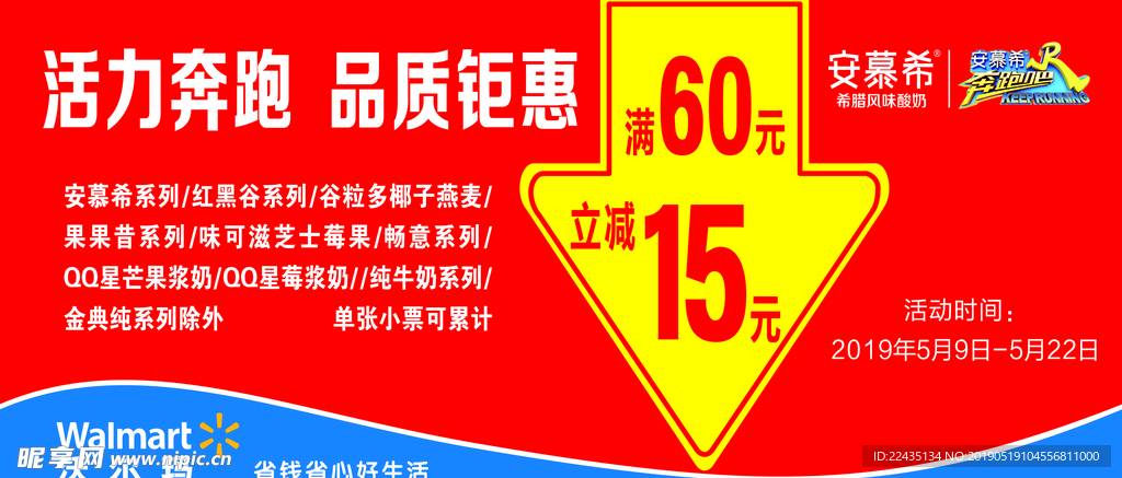 伊利